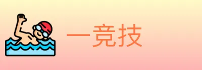 一竞技 logo